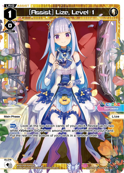 [Assist] Lize, Level 1 - WXDi-P00-024[EN]