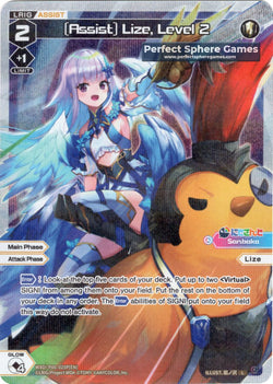 [Assist] Lize, Level 2 (Foil) - WXDi-P00-025P[EN]