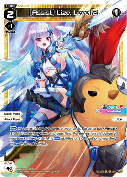 [Assist] Lize, Level 2 - WXDi-P00-025[EN]