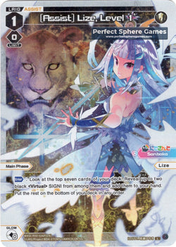 [Assist] Lize, Level 1' (Foil) - WXDi-P00-026P[EN]