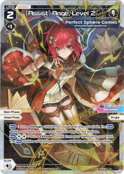 [Assist] Ange, Level 2' (Foil) - WXDi-P00-033P[EN]