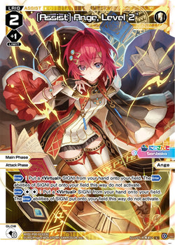 [Assist] Ange, Level 2' - WXDi-P00-033[EN]