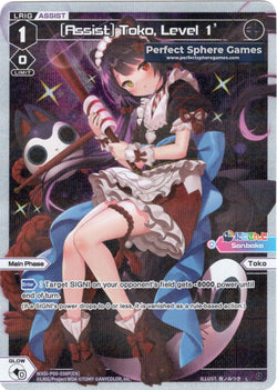[Assist] Toko, Level 1' (Foil) - WXDi-P00-038P[EN]