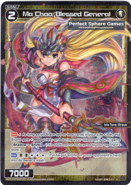 Ma Chao, Blessed General - WXDI-P01-049P[EN]
