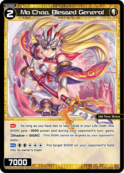 Ma Chao, Blessed General - WXDI-P01-049[EN]