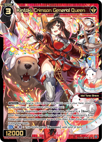 Kintoki, Crimson General Queen - WXDi-P04-034[EN]