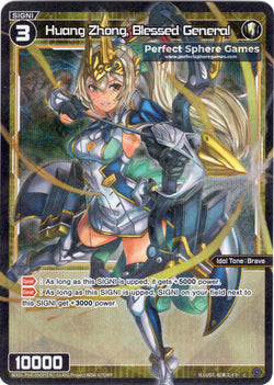 Huang Zhong, Blessed General (Foil) - WXDi-P04-050P[EN]