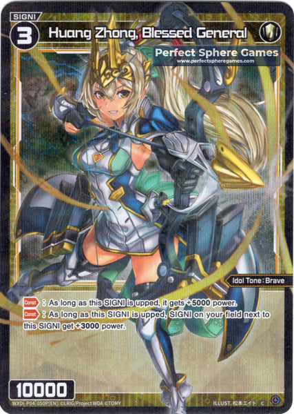 Huang Zhong, Blessed General (Foil) - WXDi-P04-050P[EN]