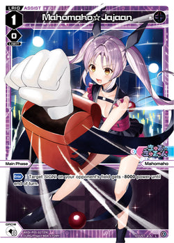 Mahomaho☆Jajaan - WXDi-P05-027[EN]