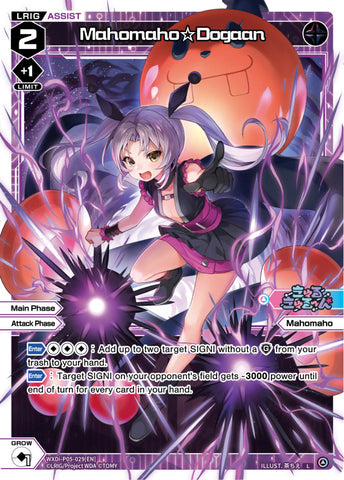 Mahomaho☆Dogaan - WXDi-P05-029[EN]