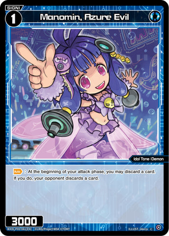 Manomin, Azure Evil - WXDi-P05-061[EN]