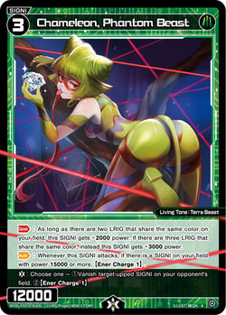 Chameleon, Phantom Beast - WXDi-P05-076[EN]