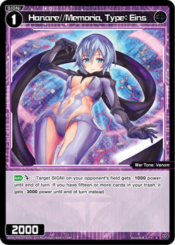 Hanare//Memoria, Type: Eins - WXDi-P06-079[EN]
