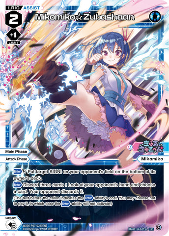 Mikomiko☆Zubashaan - WXDi-P07-025[EN]