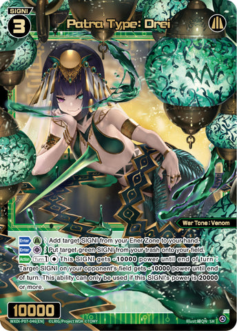 Patra Type: Drei - WXDi-P07-046[EN]