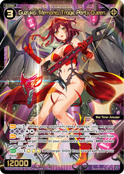 Guzuko//Memoria, Tragic Party Queen - WXDi-P07-047[EN]