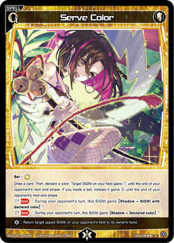 Serve Color - WXDi-P07-059[EN]