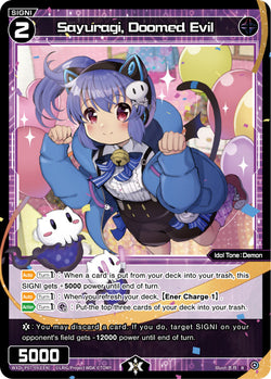 Sayuragi, Doomed Evil - WXDi-P07-093[EN]