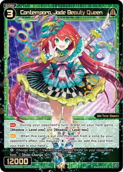 Contempora, Jade Beauty Queen - WXDi-P09-043[EN]