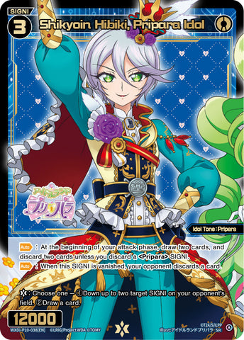 Shikyoin Hibiki, Pripara Idol - WXDi-P10-038[EN]