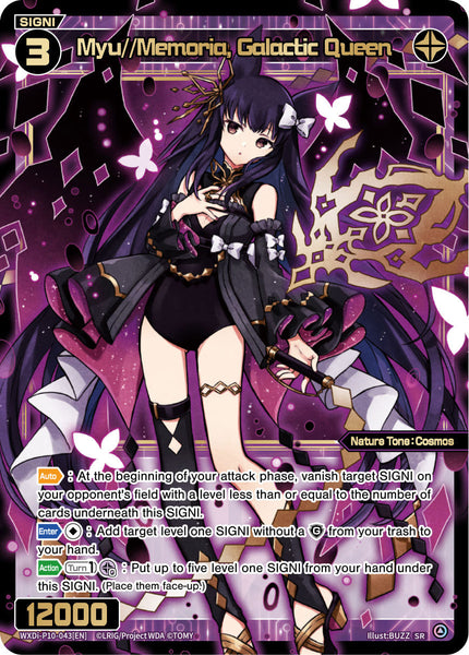 Myu//Memoria, Galactic Queen - WXDi-P10-043[EN]