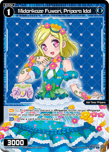 Midorikaze Fuwari, Pripara Idol - WXDi-P10-058[EN]