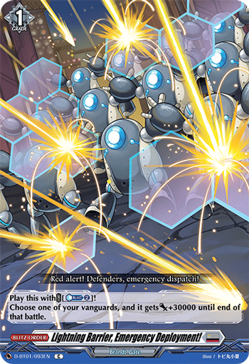 Lightning Barrier, Emergency Deployment! - D-BT01/093EN