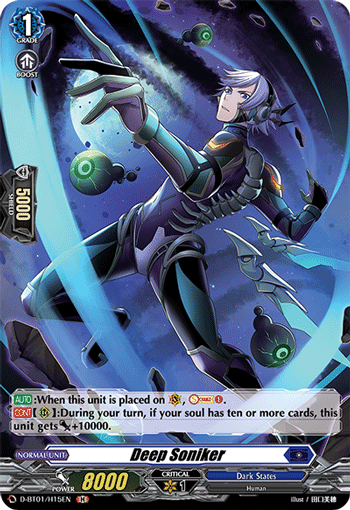 Deep Soniker (Holo) - D-BT01/H15EN