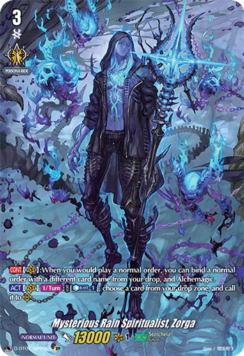 Mysterious Rain Spiritualist, Zorga (SP) - D-BT01/SP09EN