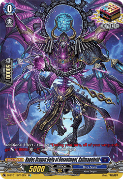 Hades Dragon Deity of Resentment, Gallmageheld (SP) - D-BT01/SP16EN