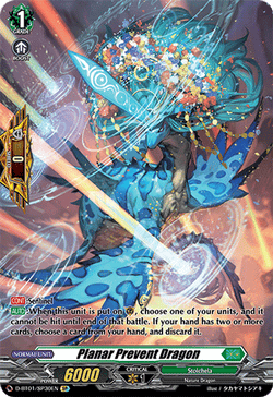 Planar Prevent Dragon (SP) - D-BT01/SP30EN