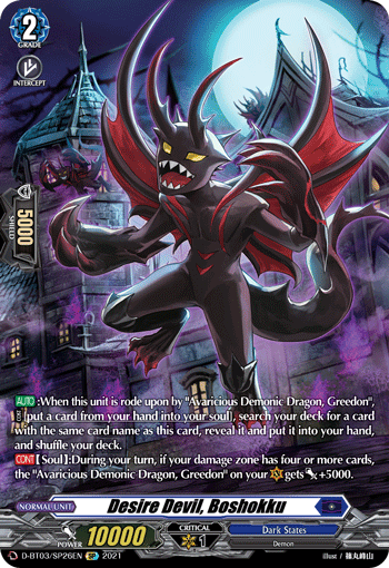 Desire Devil, Boshokku (SP) - D-BT03/SP26EN