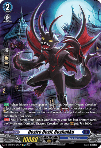 Desire Devil, Boshokku (SP) - D-BT03/SP26EN