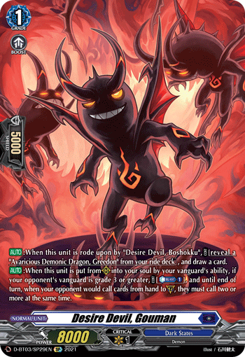 Desire Devil, Gouman (SP) - D-BT03/SP29EN
