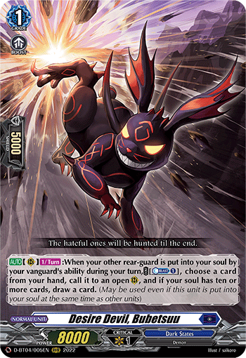 Desire Devil, Bubetsuu - D-BT04/005EN