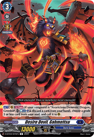 Desire Devil, Gahmettsu - D-BT04/074EN