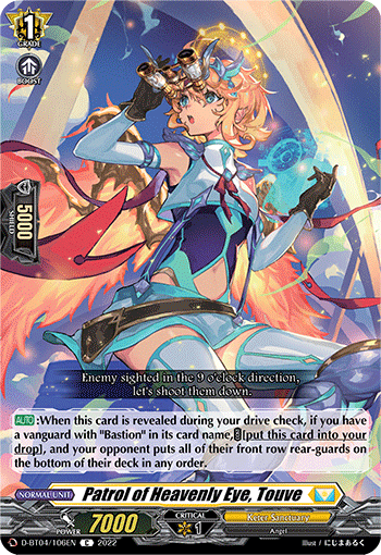 Patrol of Heavenly Eye, Touve - D-BT04/106EN