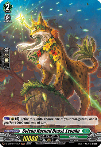 Sylvan Horned Beast, Lyouka (Holo) - D-BT04/H48EN