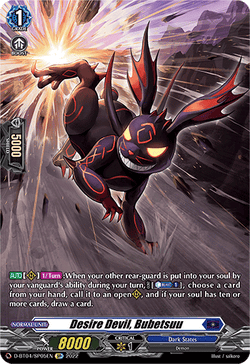 Desire Devil, Bubetsuu (SP) - D-BT04/SP05EN