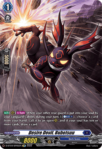 Desire Devil, Bubetsuu (SP) - D-BT04/SP05EN