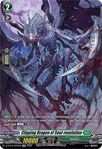 Clipping Dragon of Soul-revolution (SP) - D-BT04/SP29EN
