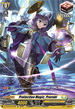 Protection Magic, Prorobi (SP) - D-BT04/SP34EN