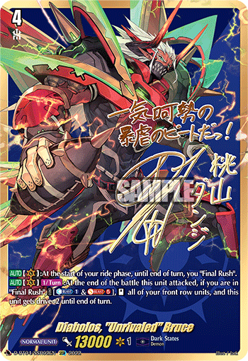 Diabolos, "Unrivaled" Bruce (SSR) - D-BT04/SSR02EN