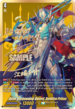 Apex-surpassing Sword, Bastion Prime (SSR) - D-BT04/SSR04EN