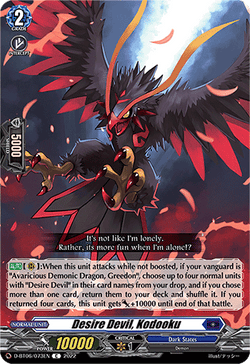 Desire Devil, Kodooku - D-BT06/073EN