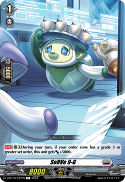 SeRVe ９-G - D-BT10/077EN
