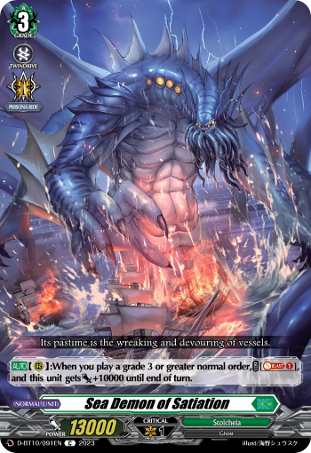 Sea Demon of Satiation - D-BT10/091EN