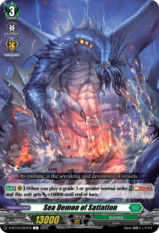 Sea Demon of Satiation - D-BT10/091EN