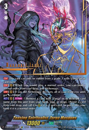 Teasing Spiritualist, Zorga Masques (SEC) - D-BT10/SEC04EN