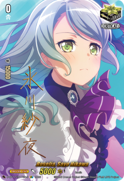 Roselia, Sayo Hikawa - (Signature) - D-BT11/EX17EN-S